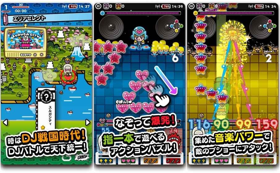 戰(zhàn)國(guó)DJ信長(zhǎng)