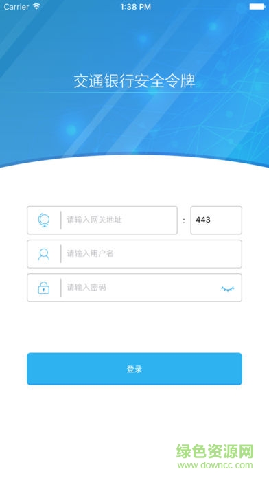 交銀令牌ios手機版 v1.2 官方iphone版 0