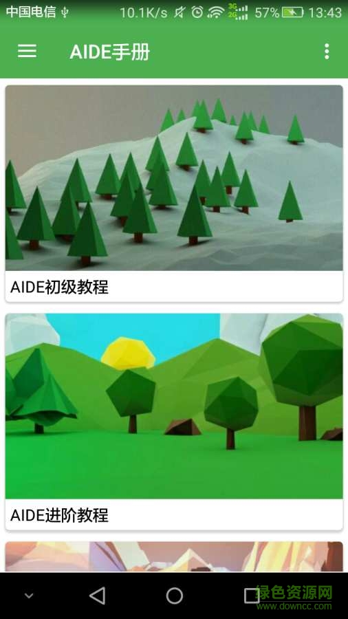 手機(jī)aide教程手冊(cè) v1.1 安卓版 0