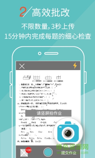 課課作業(yè)手機(jī)版 v2.5.16 安卓版 0