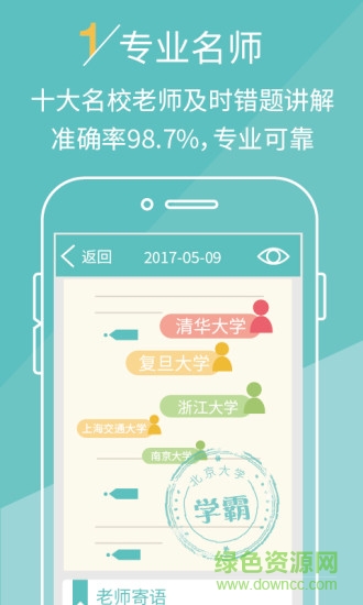 課課作業(yè)安卓版