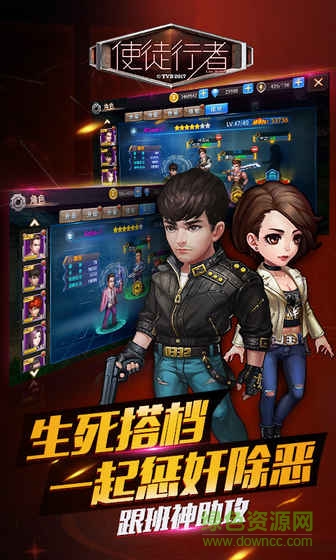 使徒行者游戲 使徒行者手游