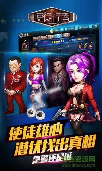 使徒行者游戲 v1.0.3 安卓版 3