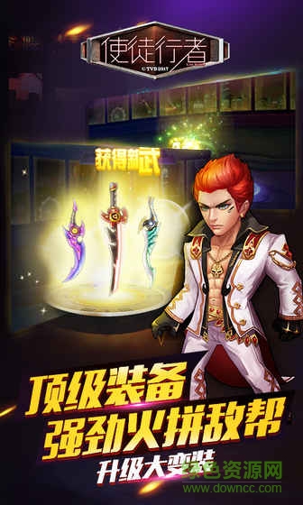 使徒行者游戲 v1.0.3 安卓版 2