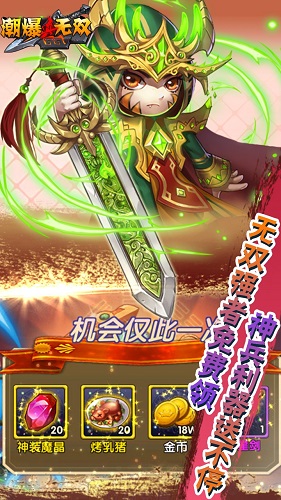 真潮爆無(wú)雙bt版