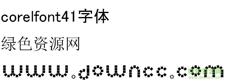 corelfont字體