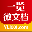 一覽微文檔手機(jī)版