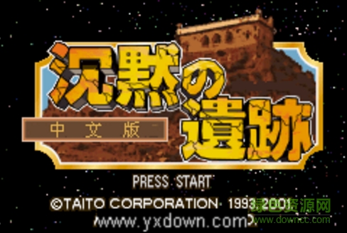 沉默的遗迹四狂神战记 沉默的遗迹四狂神战记汉化版下载