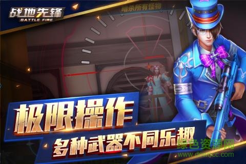 戰(zhàn)地先鋒蘋果版 v1.7 iPhone版 1