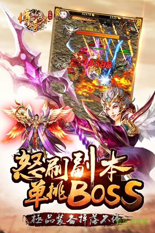 九游版?zhèn)髌媸澜缰脹Q天下手游 v2.0.45 安卓版 2