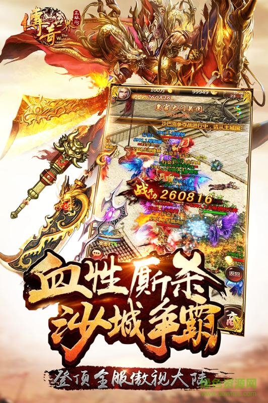 九游版?zhèn)髌媸澜缰脹Q天下手游 v2.0.45 安卓版 3