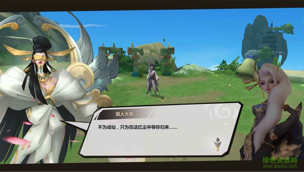 遮天新仙幻手游 v1.0 安卓版 0