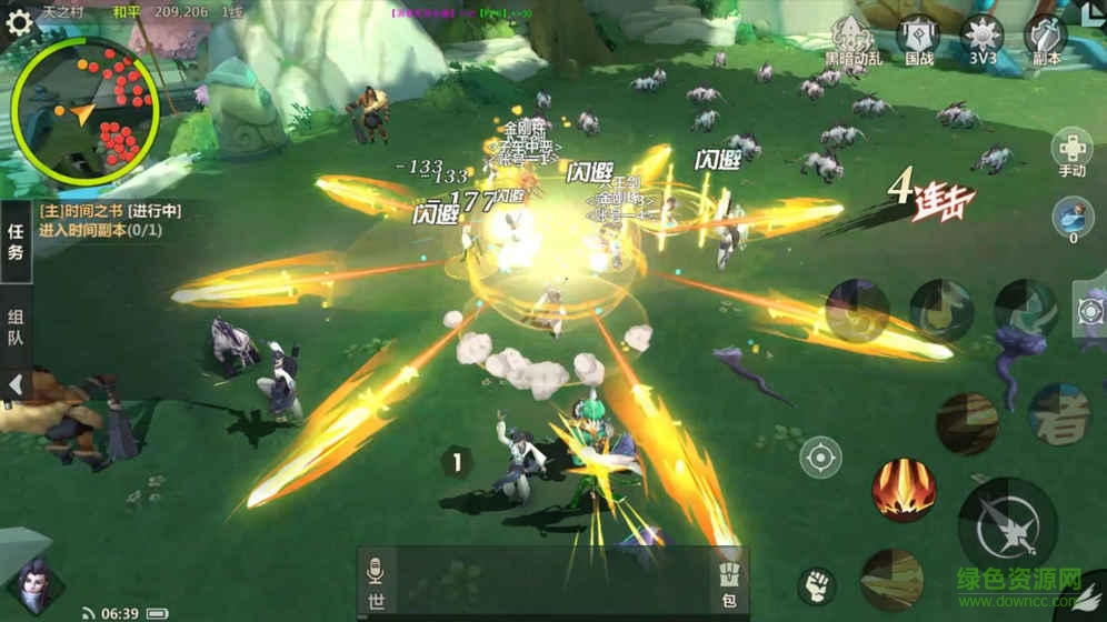 遮天新仙幻體驗(yàn)服 v1.0 安卓版 0