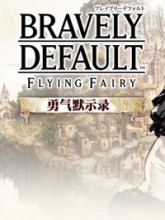 勇氣默示錄中文版