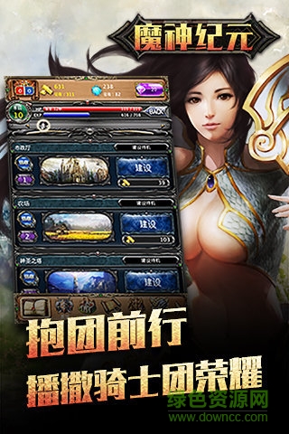 魔神紀(jì)元 v1.0 安卓版 2