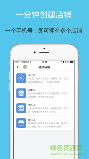 千米電商云 v1.5.0 官網(wǎng)安卓版 0
