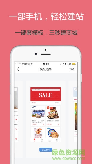 千米電商云 v1.5.0 官網(wǎng)安卓版 2