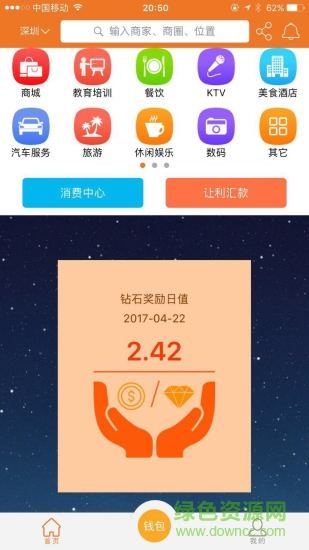 讓利寶 v4.53 官網(wǎng)安卓版 1