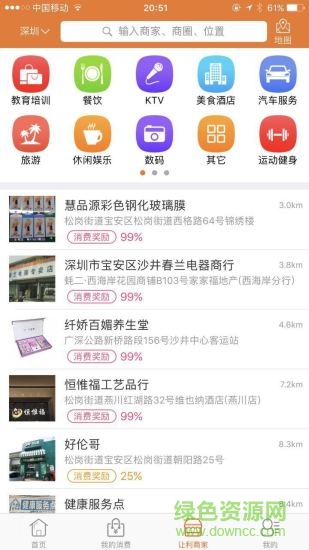 讓利寶 v4.53 官網(wǎng)安卓版 2