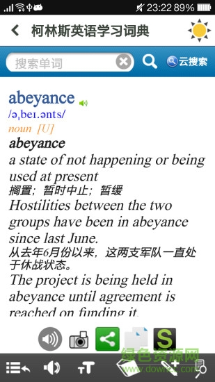 柯林斯英語學(xué)習(xí)詞典 v1.0 安卓版 0