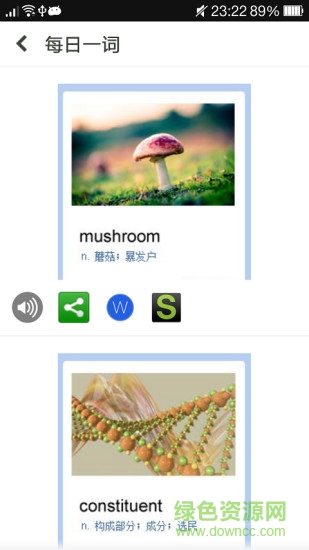 柯林斯英語學(xué)習(xí)詞典 v1.0 安卓版 1