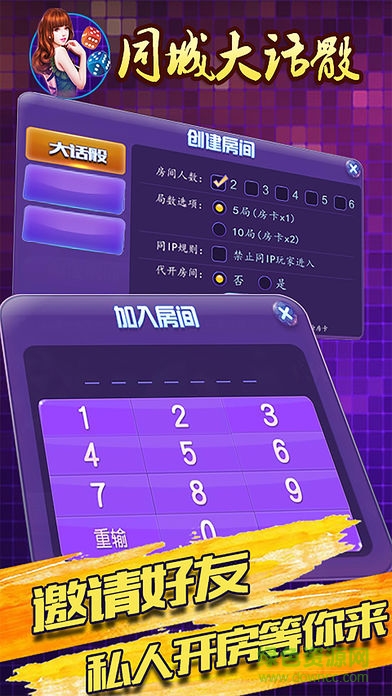 大話骰手機(jī)游戲多人版 大話骰多人版app