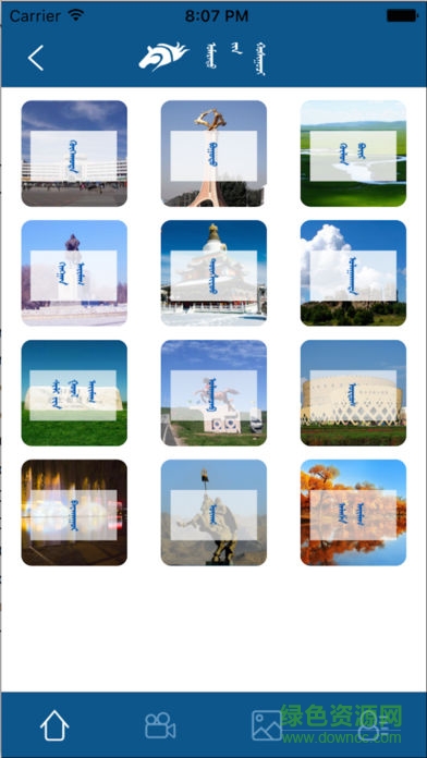 北疆先鋒蒙文網(wǎng) 北疆先鋒蒙文版app下載