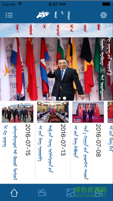 北疆先鋒蒙文網(wǎng) v1.1.5 官網(wǎng)安卓版 2