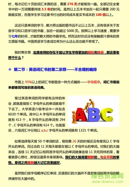 15000單詞隨身背pdf