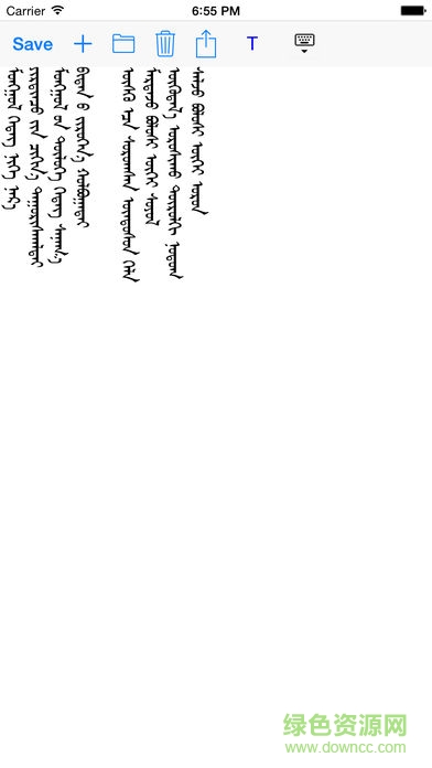 android德力海輸入法