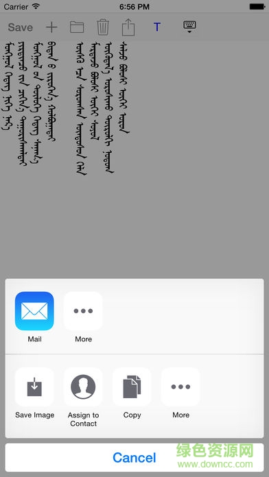 德力海ALMAS輸入法 v1.0 安卓最新版 2