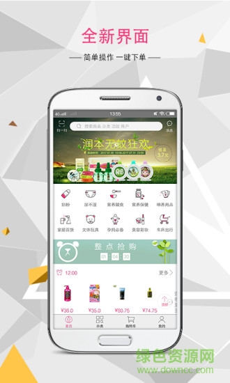 ddh備貨通 v2.0.8 安卓版 0