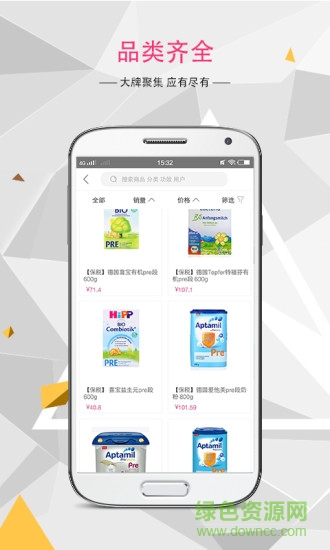 ddh備貨通 v2.0.8 安卓版 2