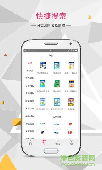 ddh備貨通 v2.0.8 安卓版 1