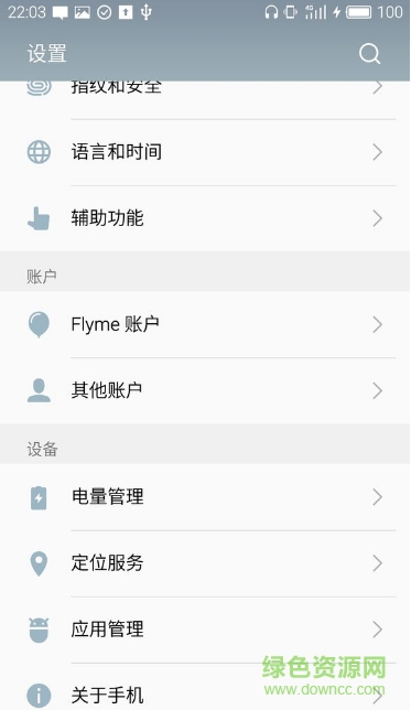 魅族dirac hd sound音效直裝版 v4.4.0 安卓版 3