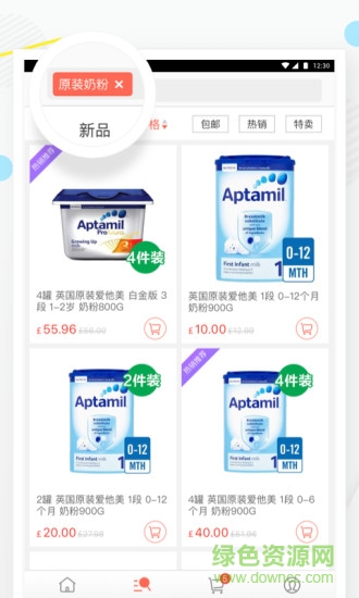 英超海淘 v1.45 官方安卓版 1