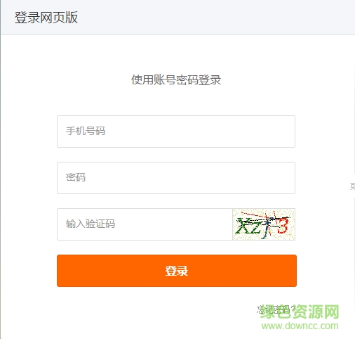 口袋助理網(wǎng)頁版登陸