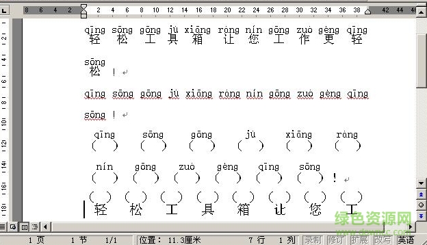 輕松工具箱9.0注冊機(jī)