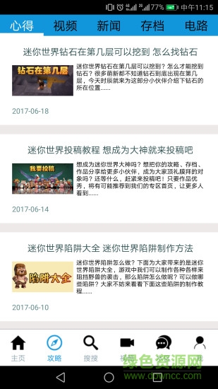 迷你世界精靈盒子免費(fèi)版 v2.0.6 安卓版 0