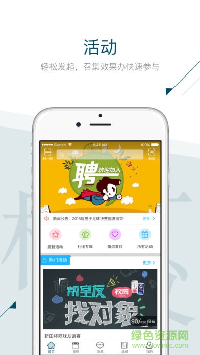 西工程大青年手机版 西工程大青年app