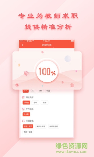 山香園丁園手機(jī)軟件 v1.2.5 安卓版 1