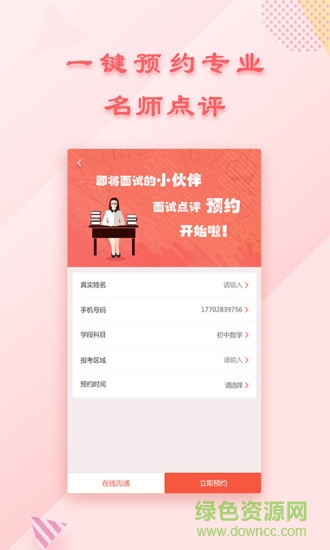 山香園丁園手機(jī)軟件 v1.2.5 安卓版 2