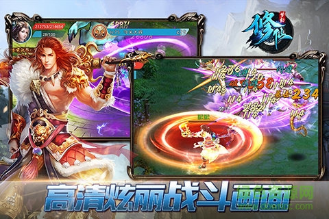 百度夢幻修仙手游 v4.7 安卓版 2