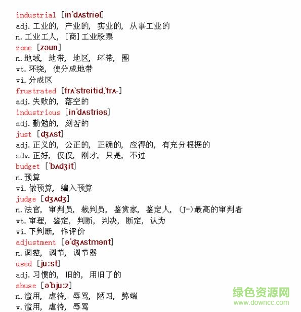 16天記住7000單詞pdf