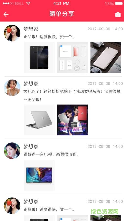 全網(wǎng)競拍 v1.0 安卓版 1