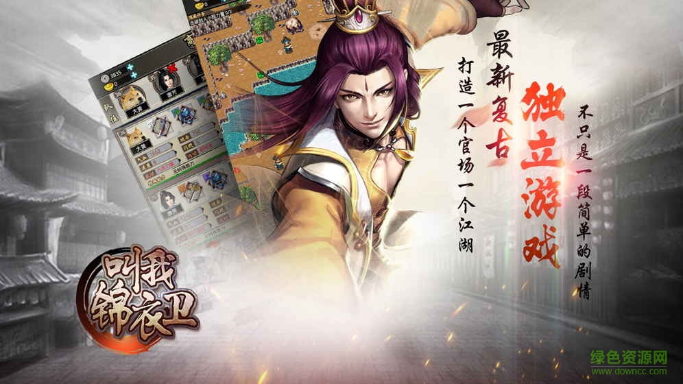 叫我錦衣衛(wèi)小米版 v1.0.3 安卓版 0