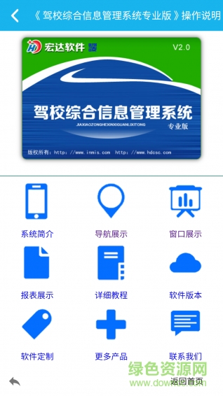 駕校信息管理系統(tǒng) 駕校信息管理系統(tǒng)app