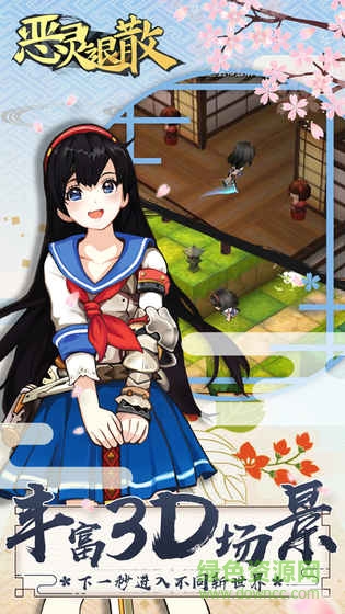 果盤惡靈退散手游 v1.0.0 安卓版 0