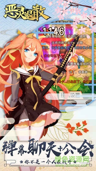 惡靈退散果盤版