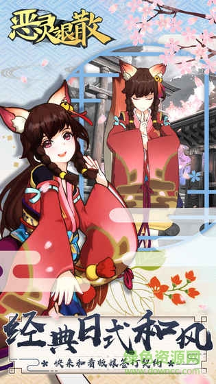 果盤惡靈退散手游 v1.0.0 安卓版 3